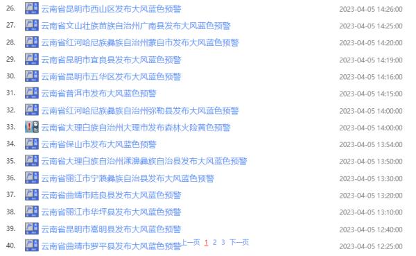 前方高热！云南一地突破40℃！昆明……