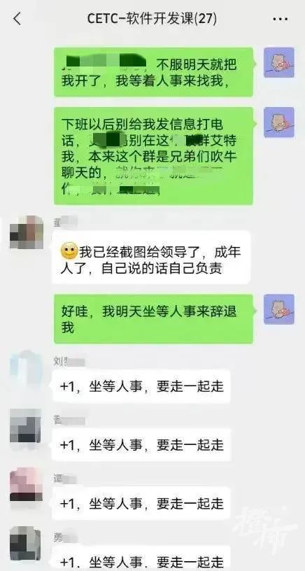 员工拒绝清明加班，在群里怒怼领导？企业最新回应