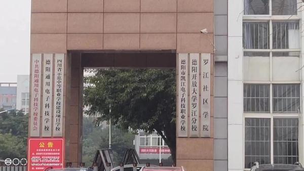 18岁男生寝室内死亡，警方通报