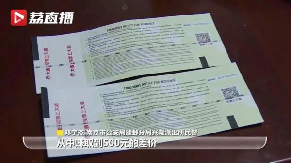 演唱会前半小时，他当场被抓！