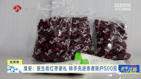 患者的住院账户上悄悄多出500元！哪来的？