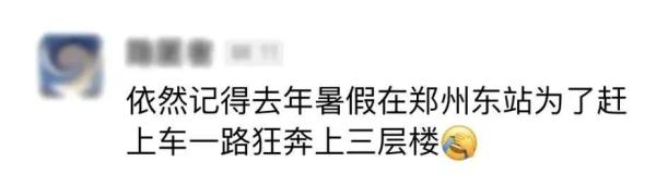 收藏 | 火车提前几分钟停止检票？官方解答→