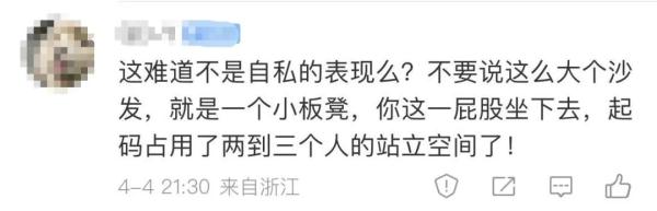 男子坐地铁自带沙发！怎么过的安检？地铁方回应