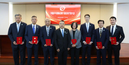 刘国梁连任中国乒协主席  身兼三职多方面开展工作
