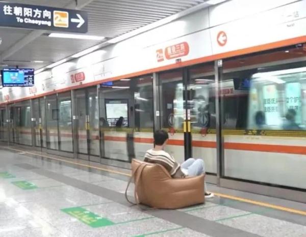 男子坐地铁自带沙发！怎么过的安检？地铁方回应