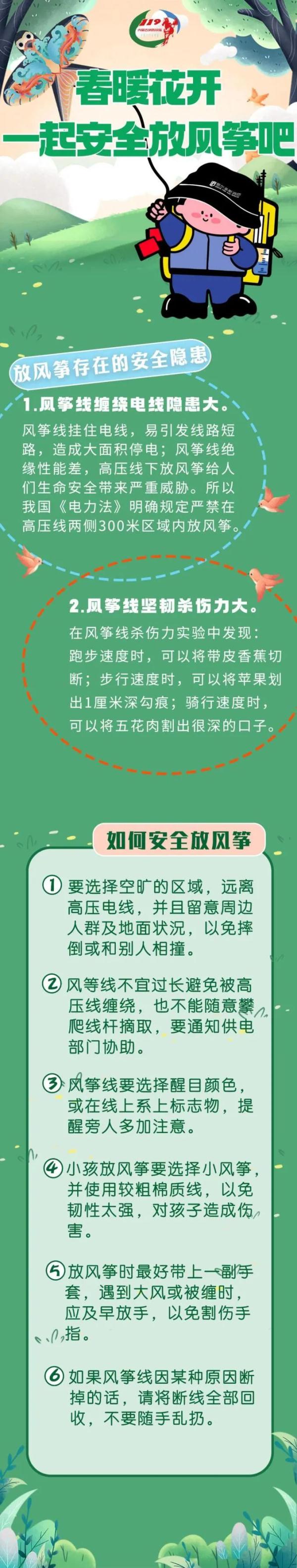北京街头一男子骑摩托，险被割喉……别让它成为伤人利器！