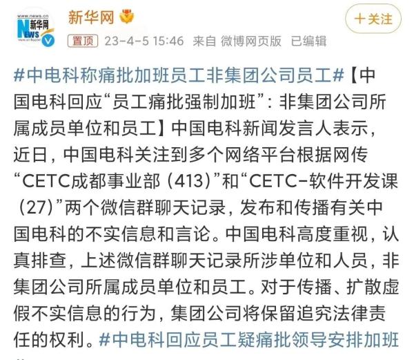 员工拒绝清明加班，在群里怒怼领导？企业最新回应