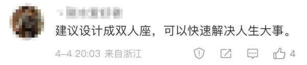 男子坐地铁自带沙发！怎么过的安检？地铁方回应
