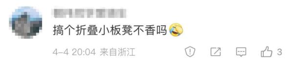 男子坐地铁自带沙发！怎么过的安检？地铁方回应