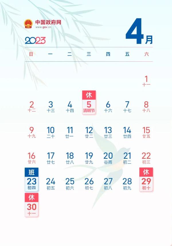 五天假要来了！还有……