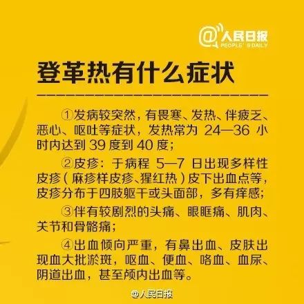 14人死亡、超1.6万人感染！一国暴发传染疾病，深圳疾控紧急提醒