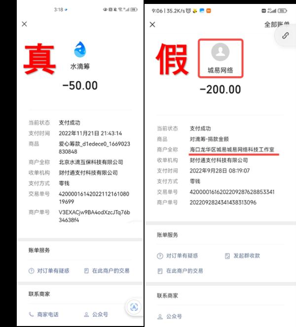 辽宁警方破获全国首例伪造“水滴筹”链接电诈案