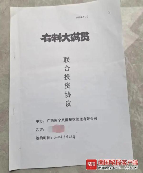 女子花7万元加盟奶茶店,才分红200多元,店就倒闭了! 女子花7万元加盟奶茶店,才分红200多元,店就倒闭了!