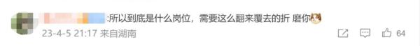 找工作面试6轮还没定、与老板属相不合未录用……这些奇葩面试经历你遇到过吗？