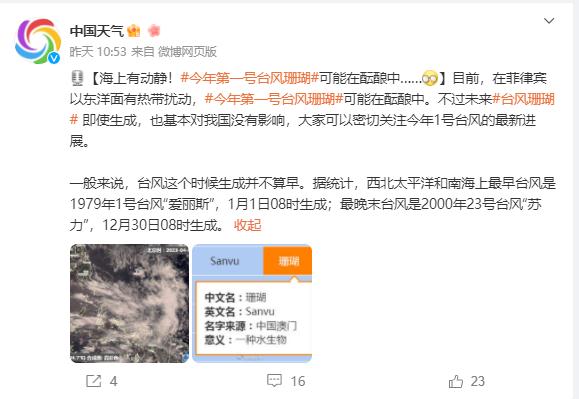 降温+降雨！海南天气迎来大反转，今年第一号台风或在酝酿中