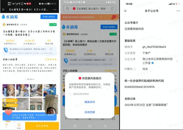 辽宁警方破获全国首例伪造“水滴筹”链接电诈案