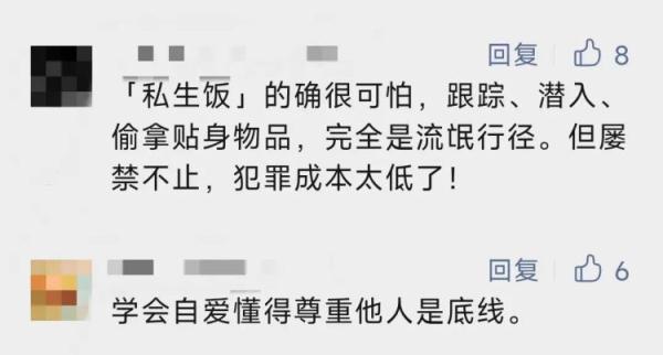 女粉丝多日跟踪并非法入侵房间!知名运动员已报警 女粉丝多日跟踪并非法入侵房间!知名运动员已报警