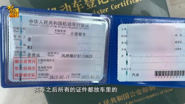 太离谱！接了一单顺风车，结果车被乘客卖了，车主懵了