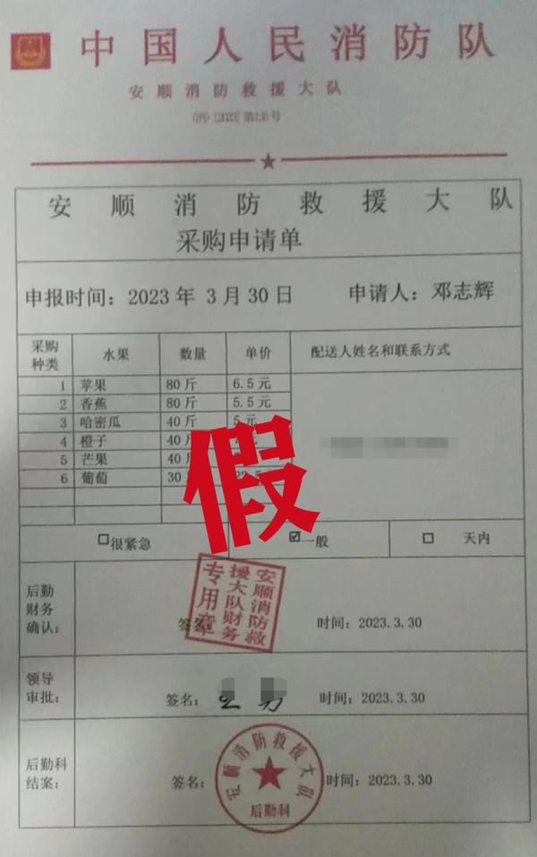 骗子冒充消防人员采购物资,贵州一水果店差点被骗! 骗子冒充消防人员采购物资,贵州一水果店差点被骗!