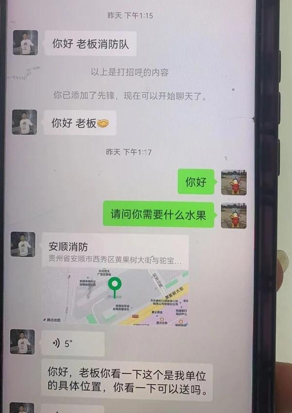 骗子冒充消防人员采购物资,贵州一水果店差点被骗! 骗子冒充消防人员采购物资,贵州一水果店差点被骗!