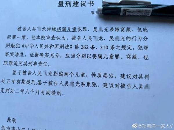 “道歉不是个笑话吗!”孙海洋:若人贩子被判5年,会继续上诉…孙卓被拐案今日开庭 “道歉不是个笑话吗!”孙海洋:若人贩子被判5年,会继续上诉…孙卓被拐案今日开庭