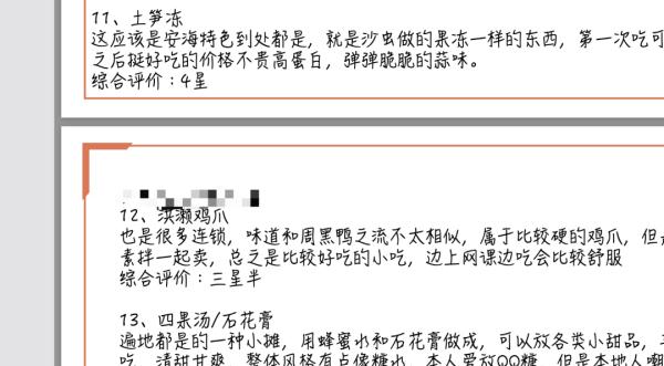 “特种兵式旅游”爆火？当心……