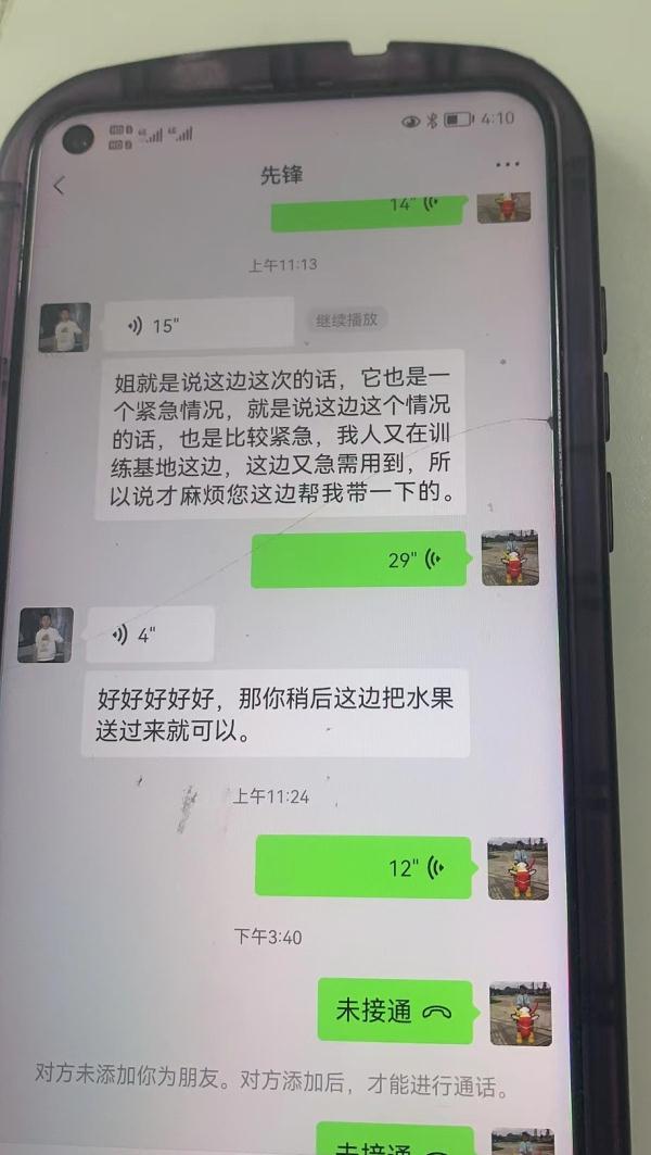 骗子冒充消防人员采购物资,贵州一水果店差点被骗! 骗子冒充消防人员采购物资,贵州一水果店差点被骗!
