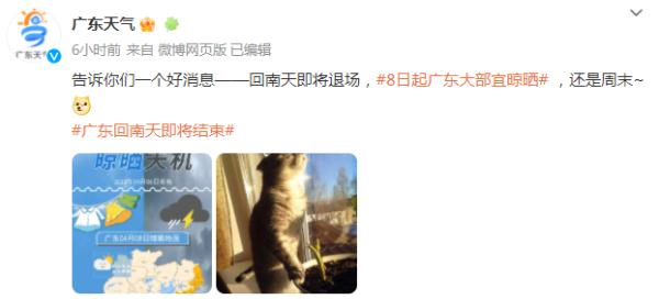 回南天几时走？广东“潮”人们稍安勿躁，阳光指日可待…