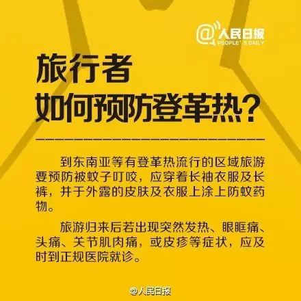 14人死亡、超1.6万人感染！一国暴发传染疾病，深圳疾控紧急提醒