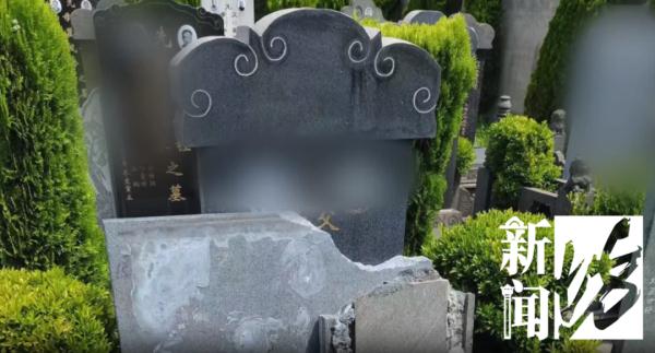 沪上这对老夫妻的坟被前女婿挖开,什么仇什么怨? 沪上这对老夫妻的坟被前女婿挖开,什么仇什么怨?