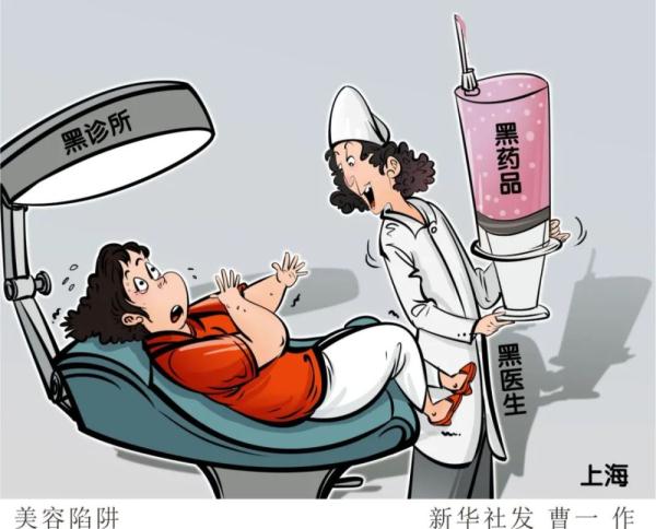 半月谈丨花季少女命丧抽脂手术：揭开医美“飞刀”潜规则