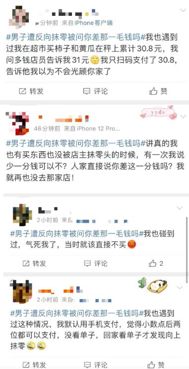 取钱竟遭银行"反向抹零"!网友:"抹"出来的钱都去哪儿了? 取钱竟遭银行"反向抹零"!网友:"抹"出来的钱都去哪儿了?
