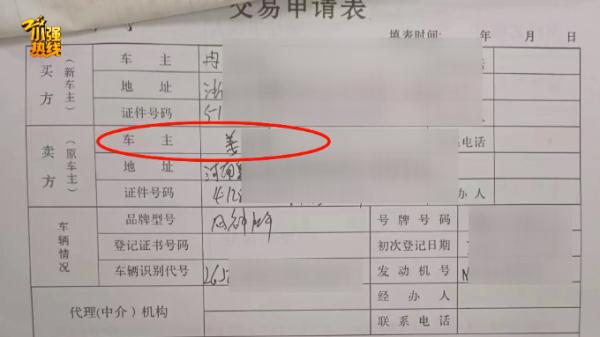太离谱！接了一单顺风车，结果车被乘客卖了，车主懵了