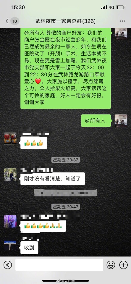 被武林夜市的大侠们暖到了 被武林夜市的大侠们暖到了