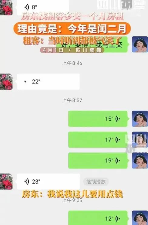 房东称闰二月要多交1个月房租,房客听了差点气笑 房东称闰二月要多交1个月房租,房客听了差点气笑