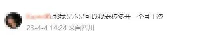 房东称闰二月要多交1个月房租,房客听了差点气笑 房东称闰二月要多交1个月房租,房客听了差点气笑