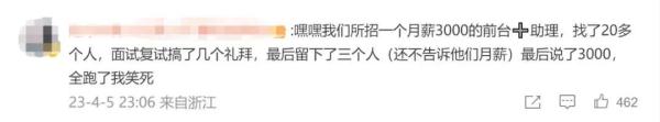 找工作面试6轮还没定、与老板属相不合未录用……这些奇葩面试经历你遇到过吗？