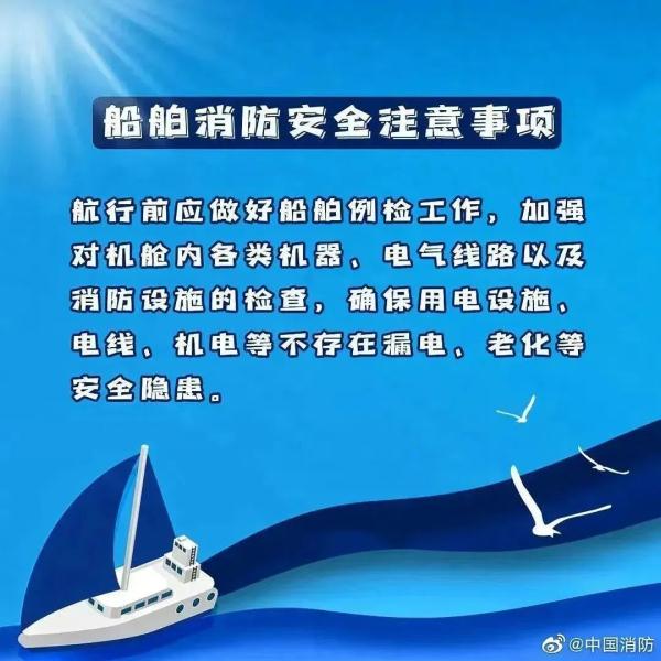一艘载有4400吨沥青的船只失火，消防鏖战53小时