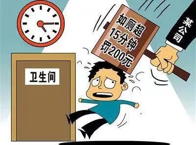 不让查手机就是内奸？企业管理权不能无限放大