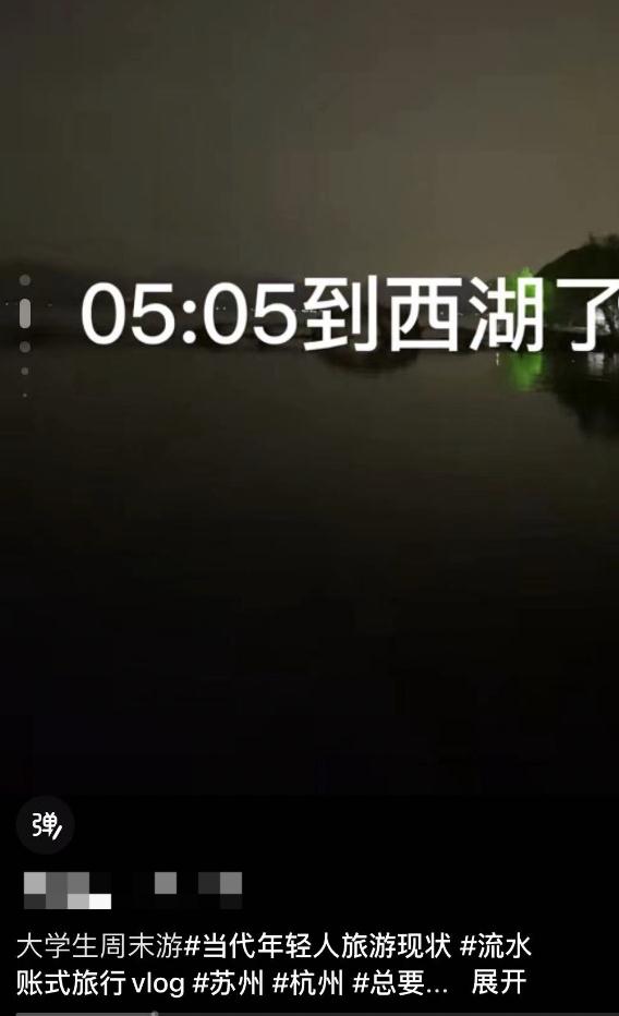 “特种兵式旅游”爆火？当心……