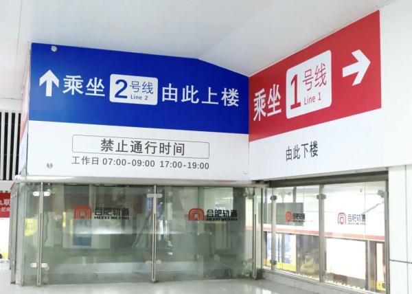 合肥地铁刚刚宣布！