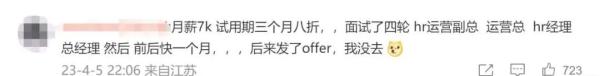 找工作面试6轮还没定、与老板属相不合未录用……这些奇葩面试经历你遇到过吗？