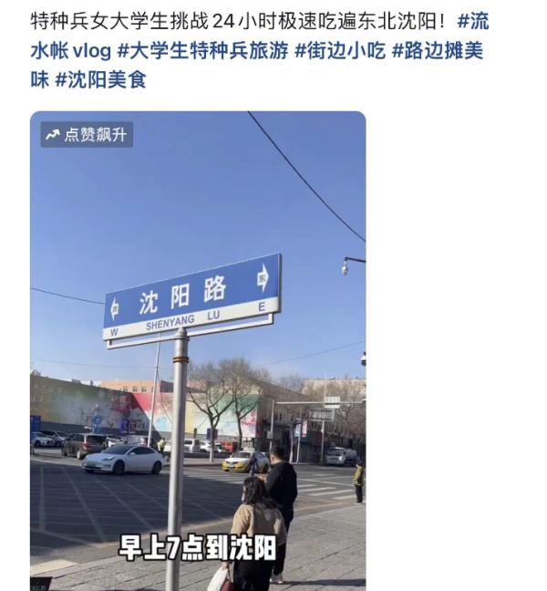 “特种兵式旅游”爆火？当心……