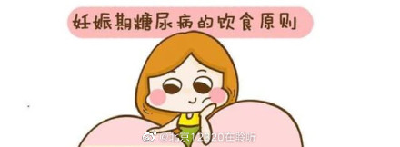 糖妈妈坐月子期间应该注意什么？