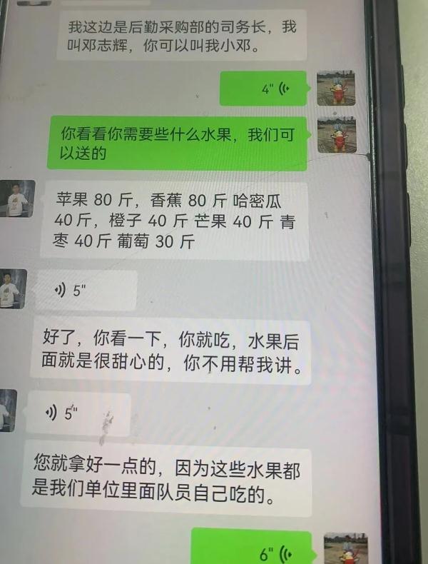 骗子冒充消防人员采购物资,贵州一水果店差点被骗! 骗子冒充消防人员采购物资,贵州一水果店差点被骗!