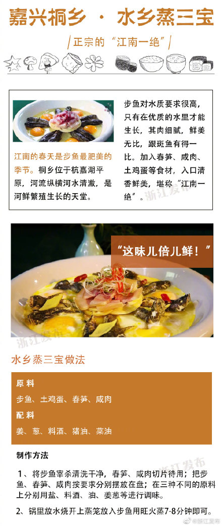 浙江5道时令笋菜，不要错过春天的这口“鲜”！