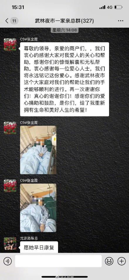 被武林夜市的大侠们暖到了 被武林夜市的大侠们暖到了
