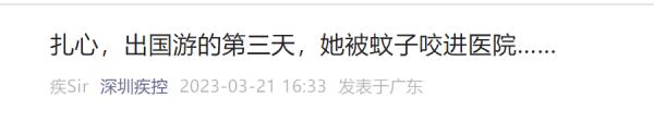 14人死亡、超1.6万人感染！一国暴发传染疾病，深圳疾控紧急提醒