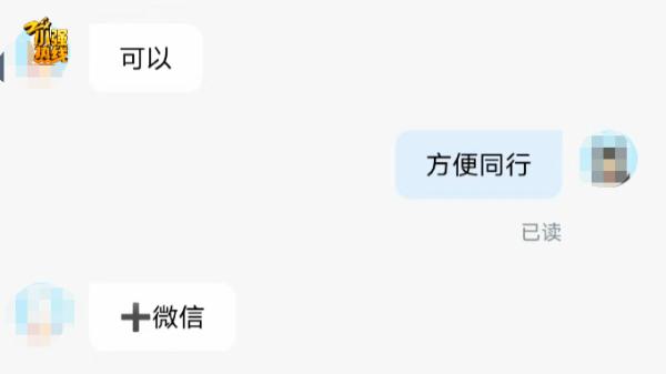 太离谱！接了一单顺风车，结果车被乘客卖了，车主懵了