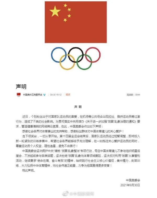 房间被多次非法侵入！樊振东：伤害极大，已报警